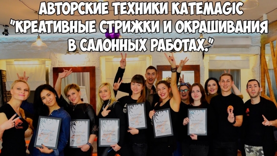 30 ноября 2016 года состоялся мастер—класс адептов Катерины Гордеевой